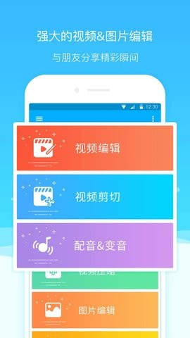 录屏截图大师截图2