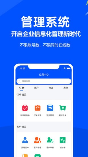 挪挪订货截图2