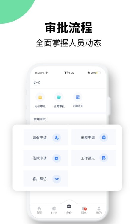 绿盈客(销售管理)截图2