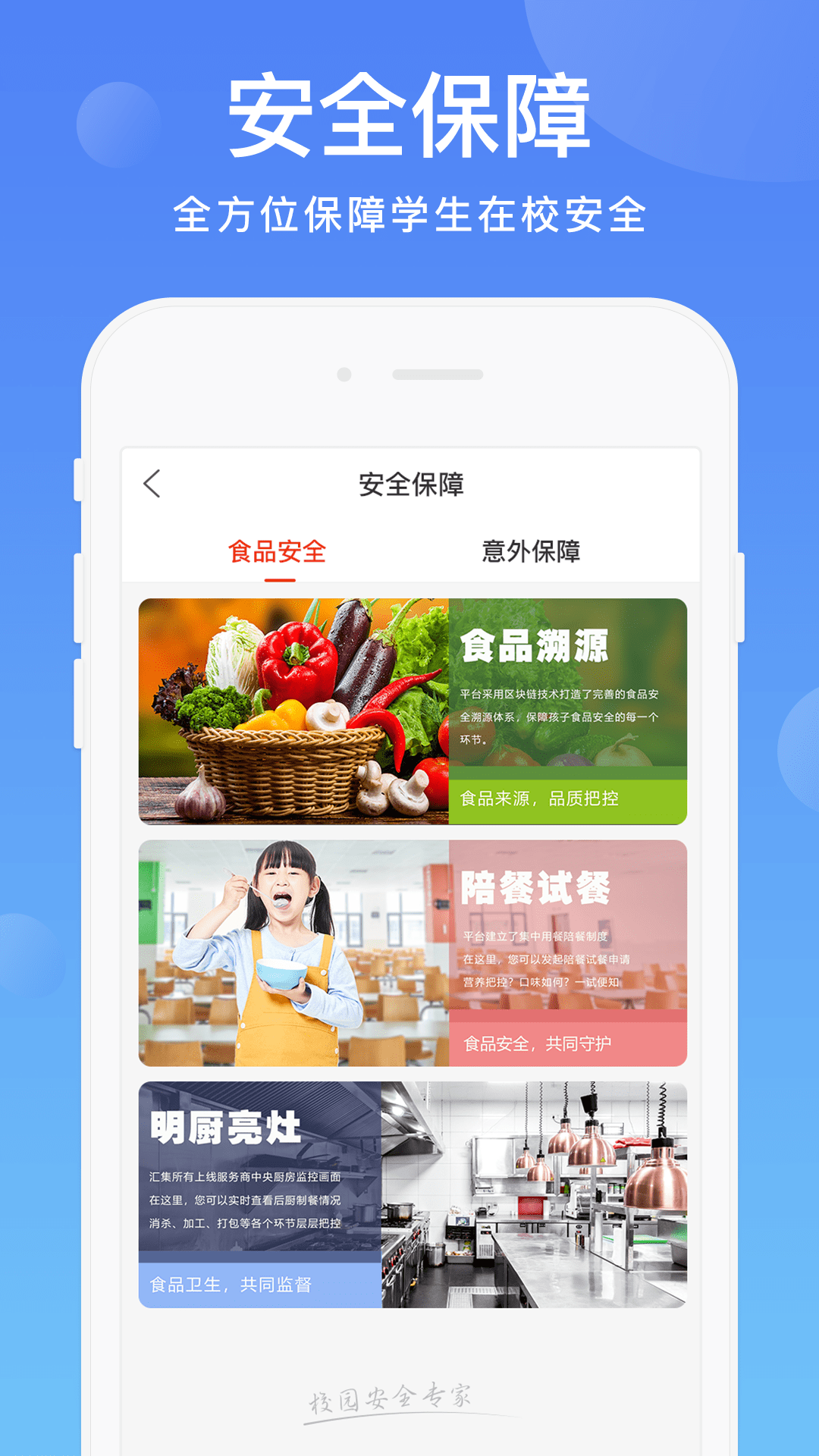 阳光校园截图5