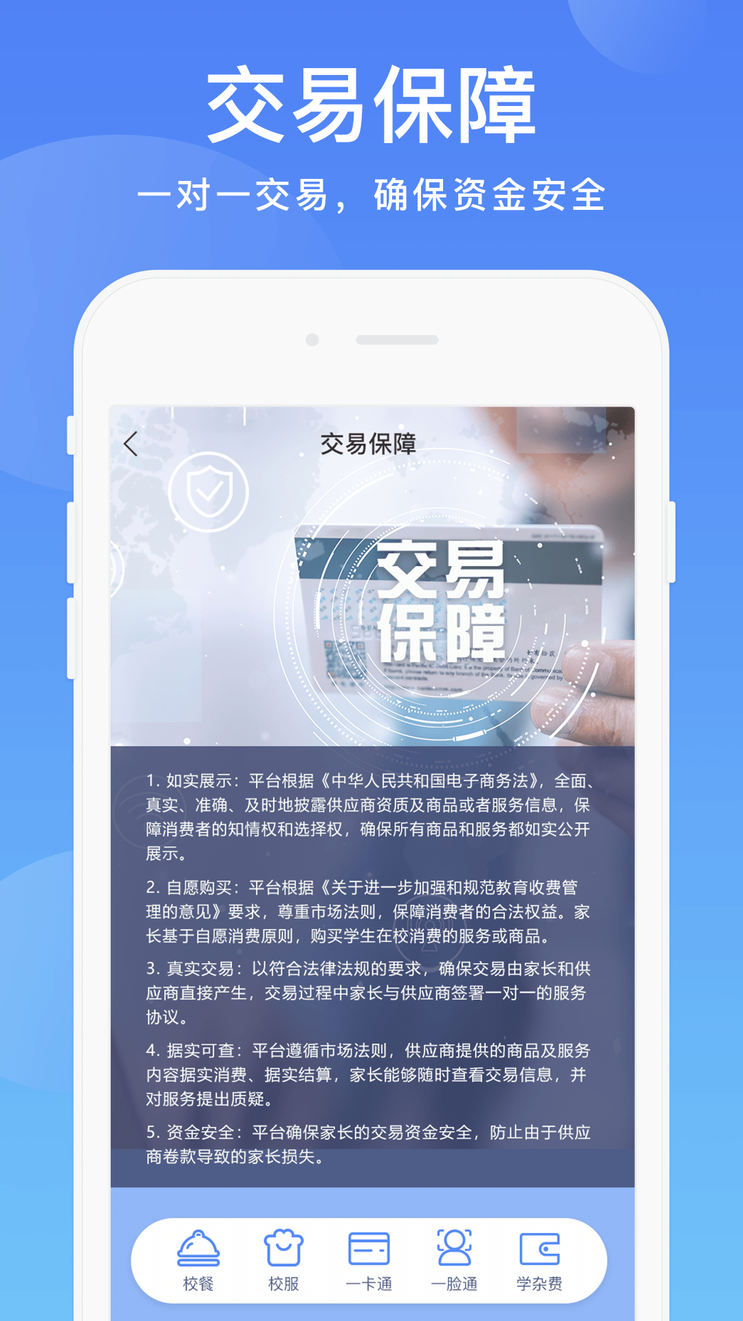 阳光校园截图4