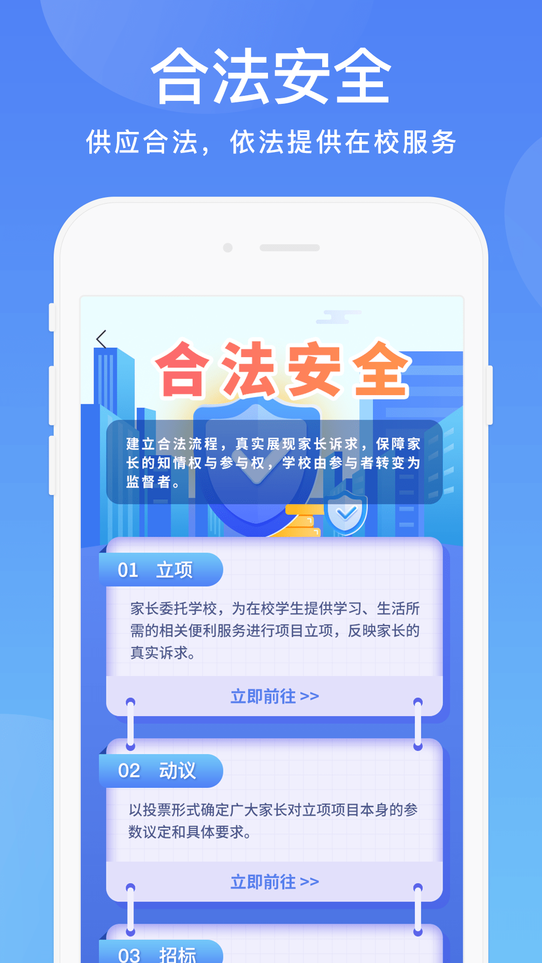 阳光校园截图3