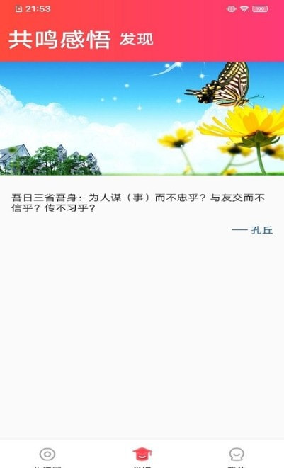 甜柚视频截图3