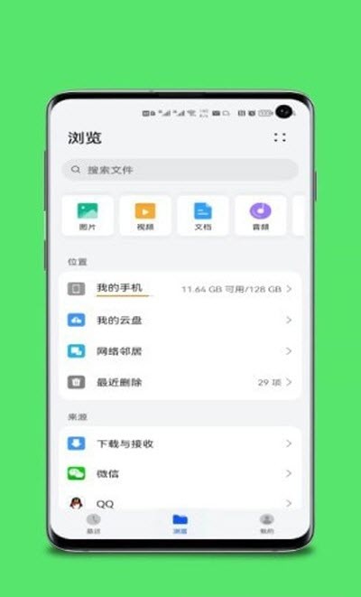 远程协助控制手机截图2