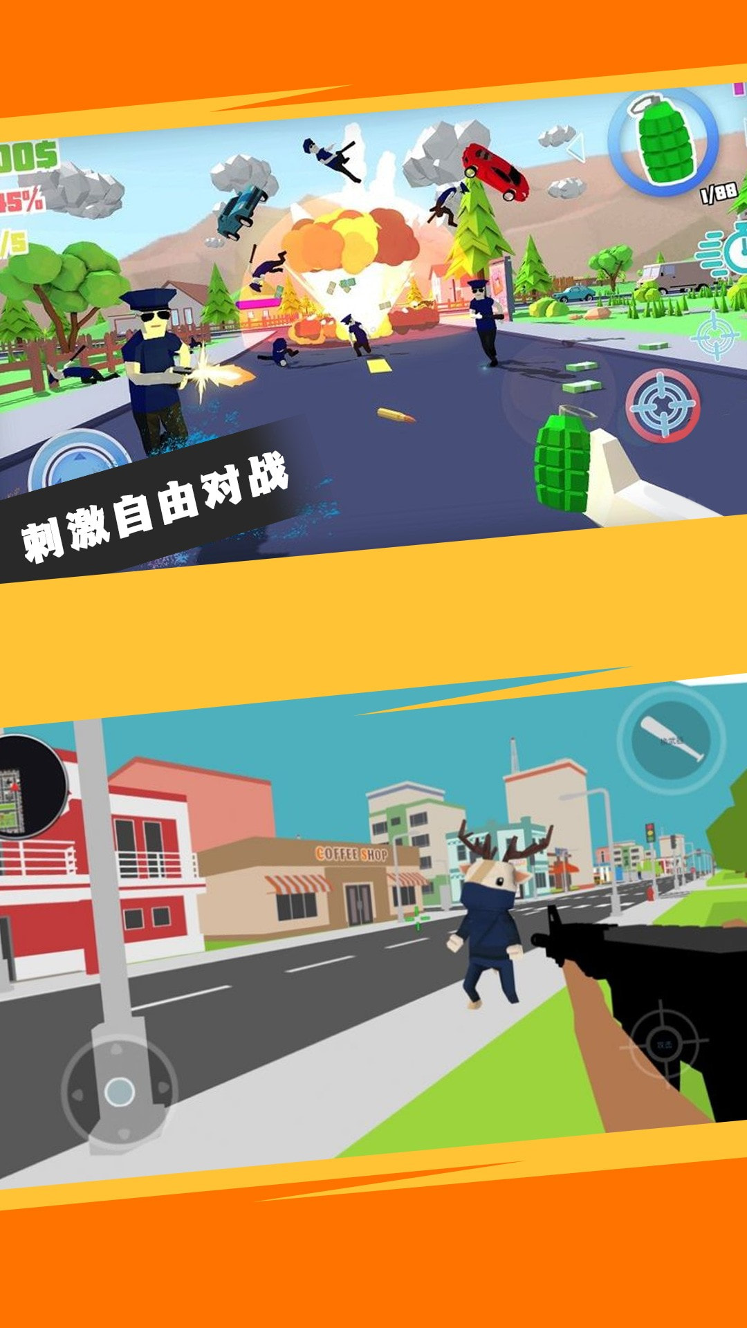 迷你像素射击大乱斗截图1