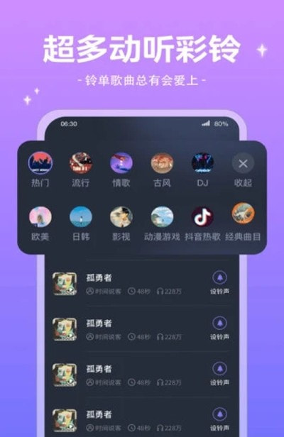 魔法来电秀截图2