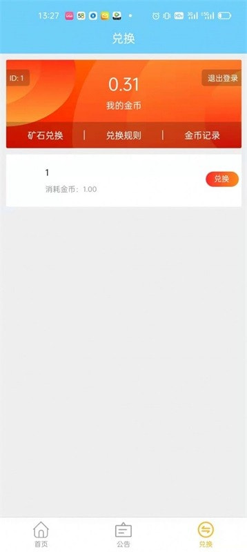 金砖矿工截图2