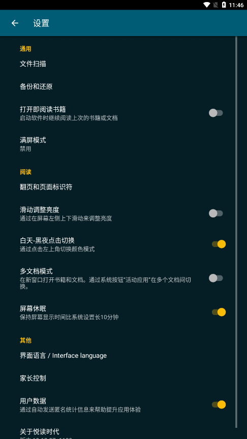 ReadEra Premium截图4