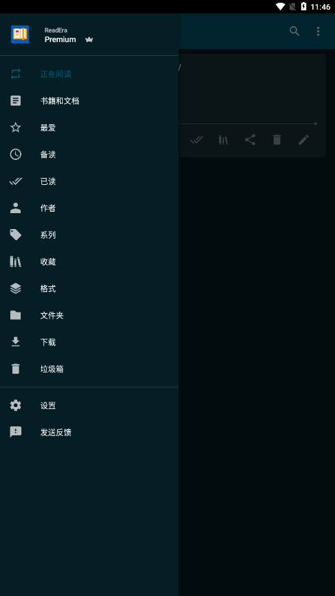 ReadEra Premium截图2