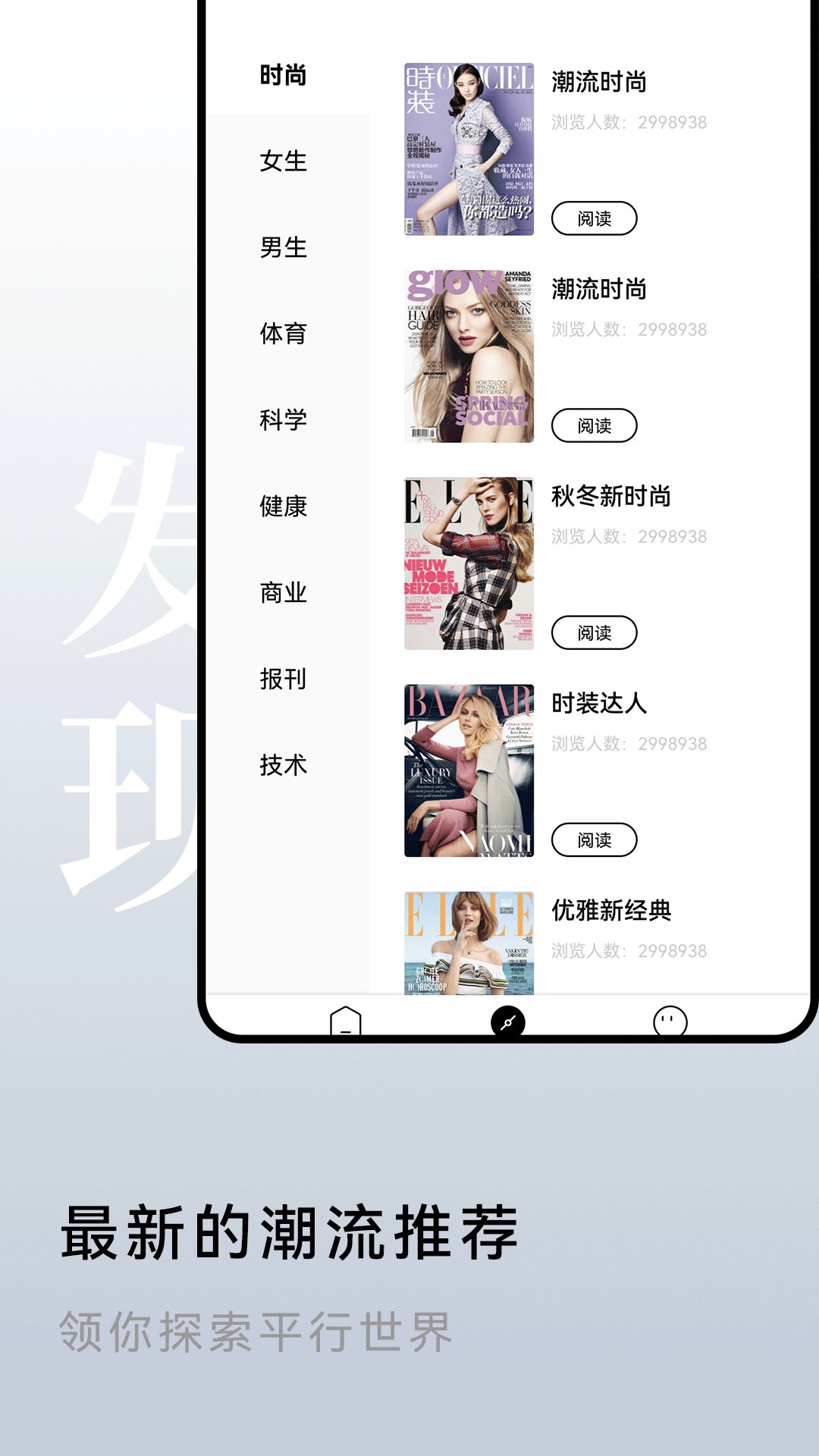 杂志迷截图2