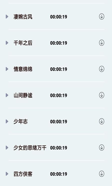 铃声精选大全截图3