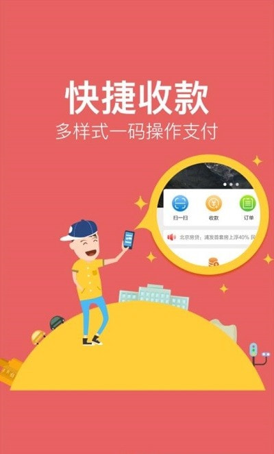 金信一码付收费标准截图2