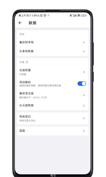 inbox笔记截图3