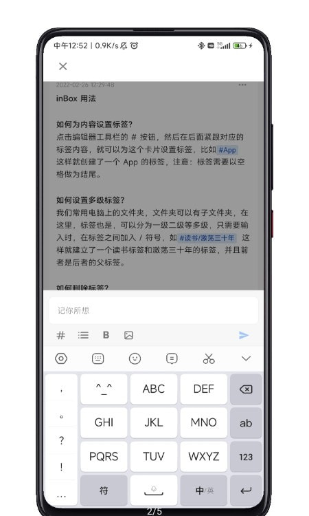 inbox笔记截图2