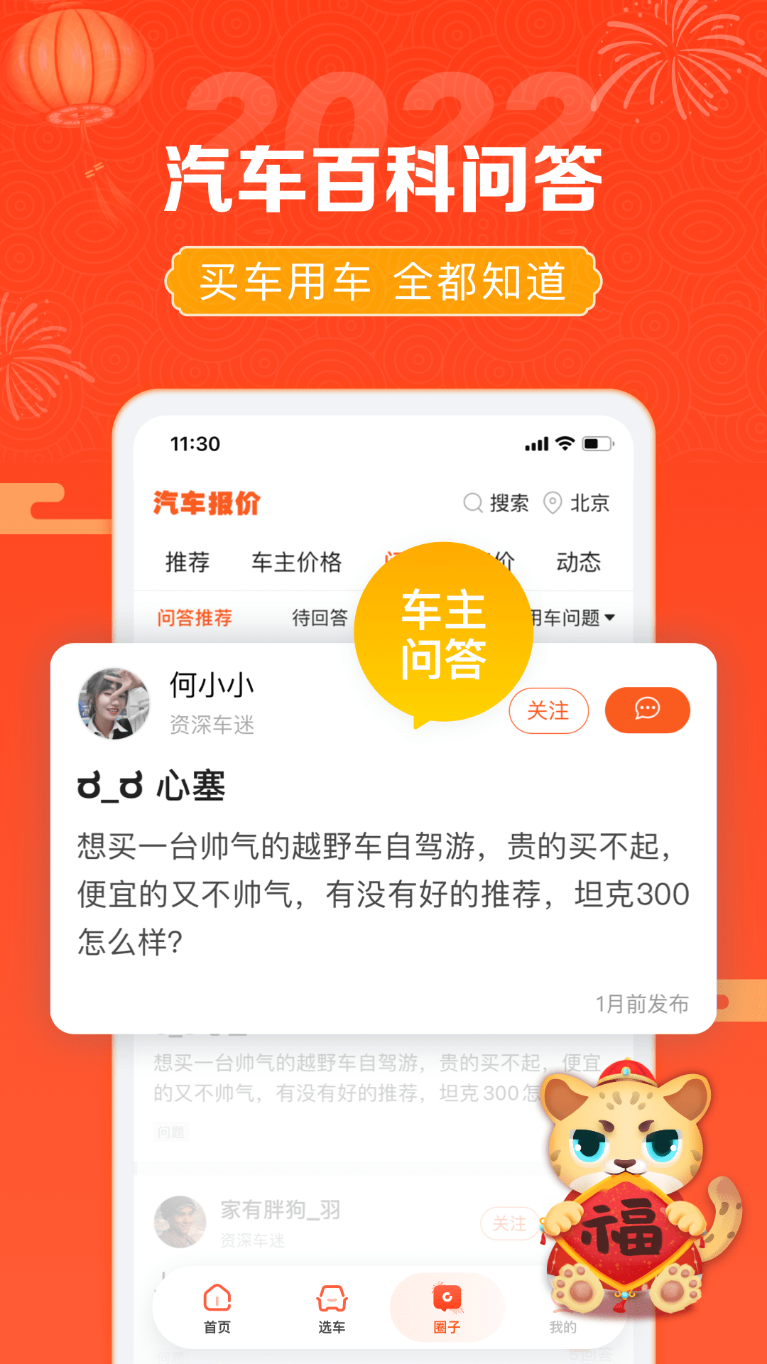 汽车报价3