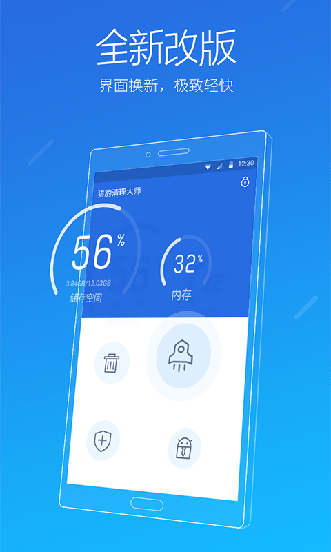 微信小程序缓存清理工具下载截图3