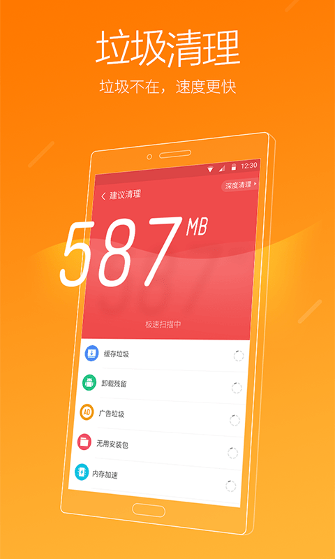 微信小程序缓存清理工具下载截图1