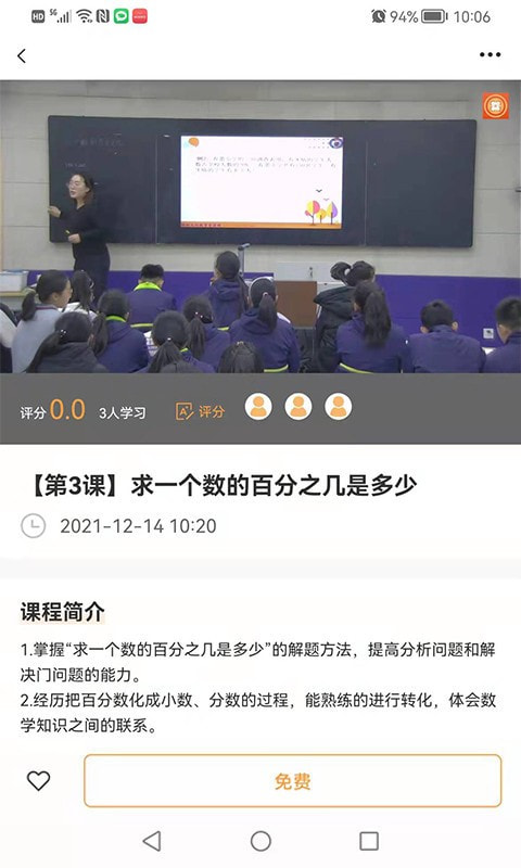 纽扣公学截图2