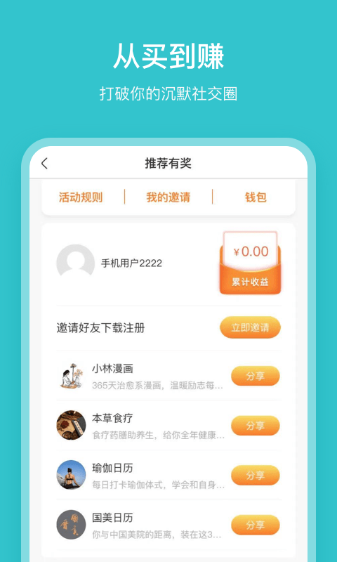 幸福日历截图5