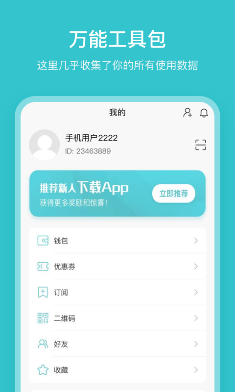 幸福日历截图4