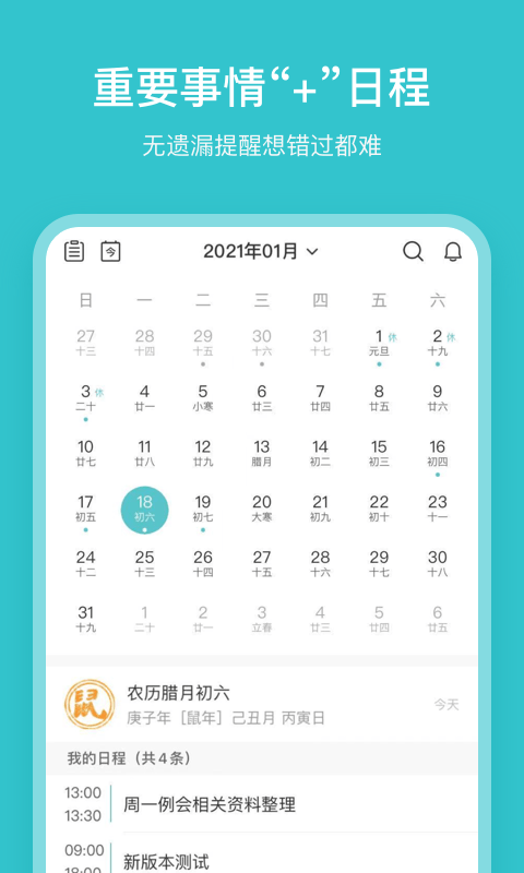 幸福日历1