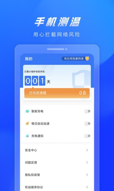 火苗清理截图5