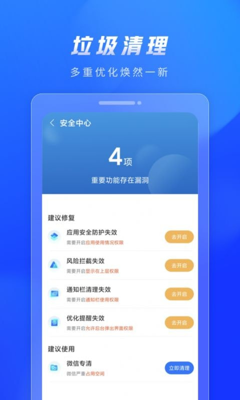 火苗清理2