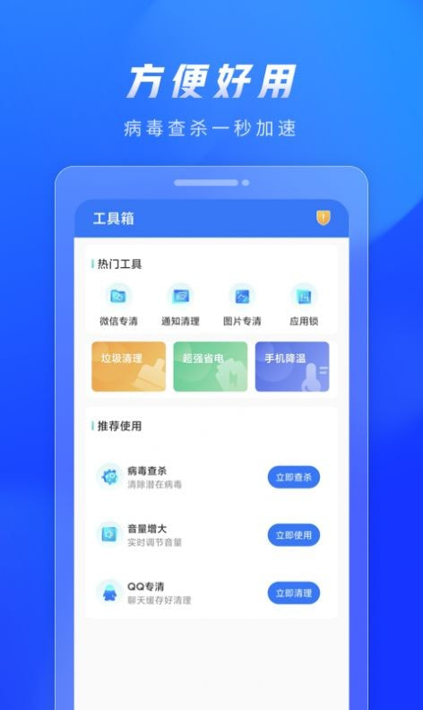 火苗清理截图1