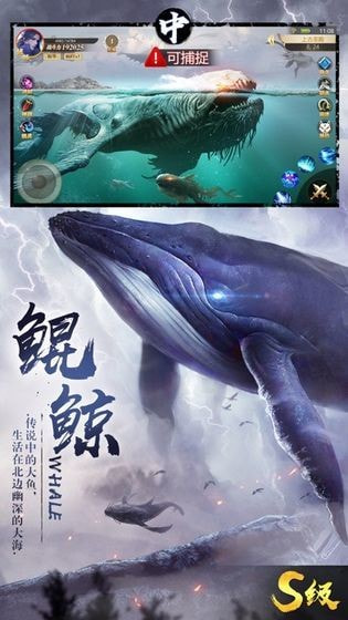 逆火苍穹之山海经异兽录截图3