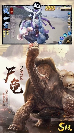 逆火苍穹之山海经异兽录截图2