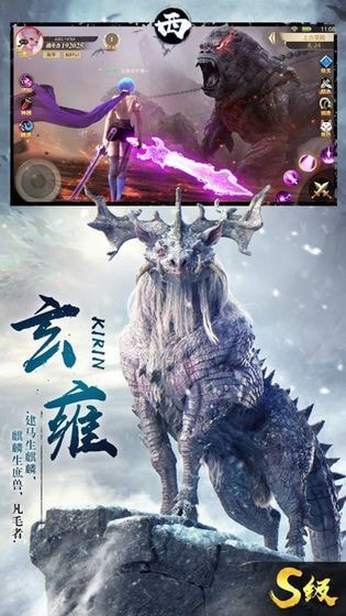 逆火苍穹之山海经异兽录截图1