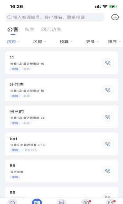 ETC门店管理截图3