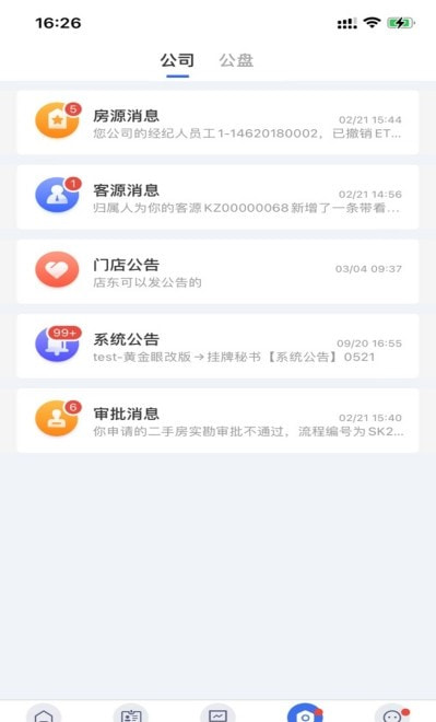 ETC门店管理截图2