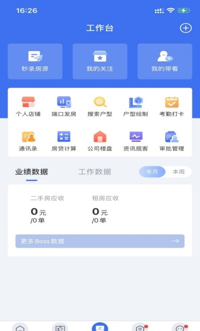 ETC门店管理截图1