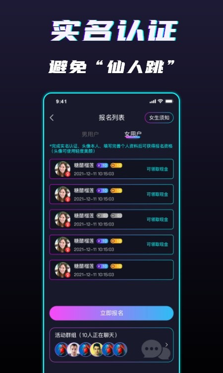 聚鲸app(买单抢台)截图5