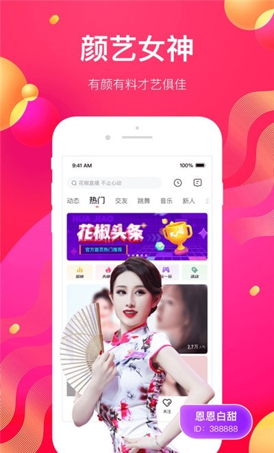 足迹直播截图5