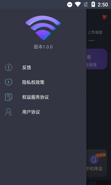 倍速5GWiFi截图2