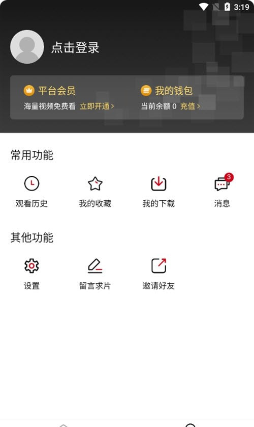 影视工场app最新版2022截图2