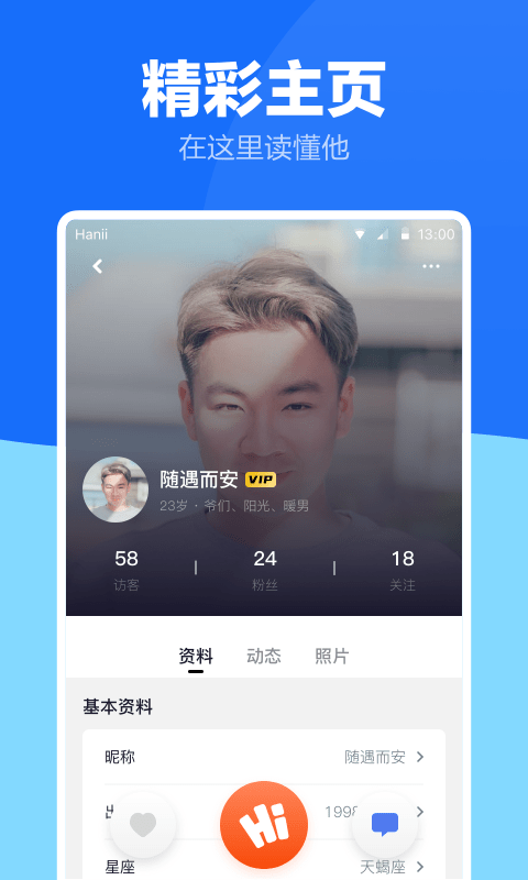 蓝友男同志交友截图4