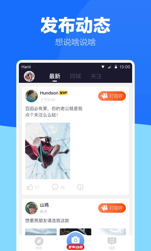 蓝友男同志交友1