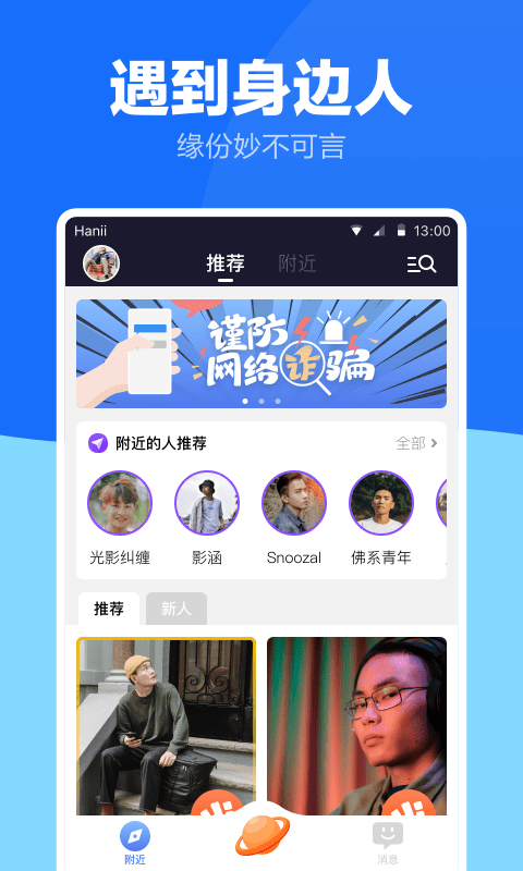 蓝友男同志交友截图1