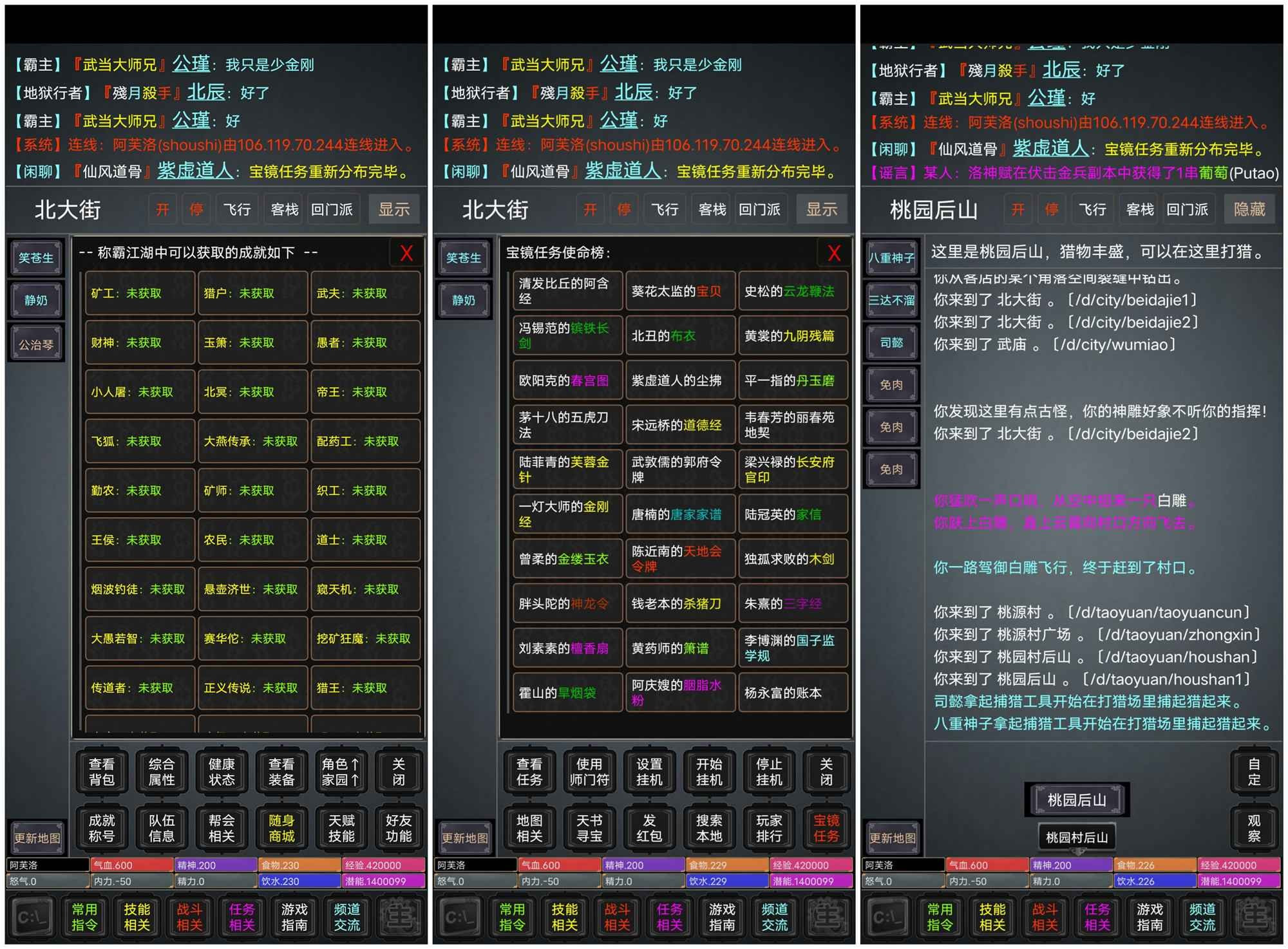 称霸江湖截图1