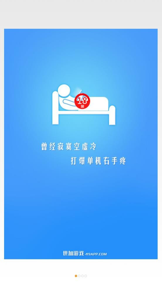 世加游戏中心截图3