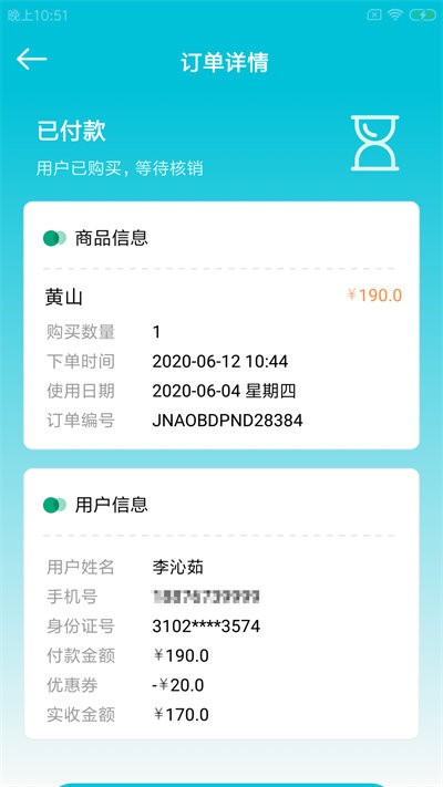 景小六管家截图1