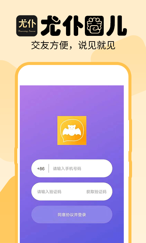 尤仆圈截图2