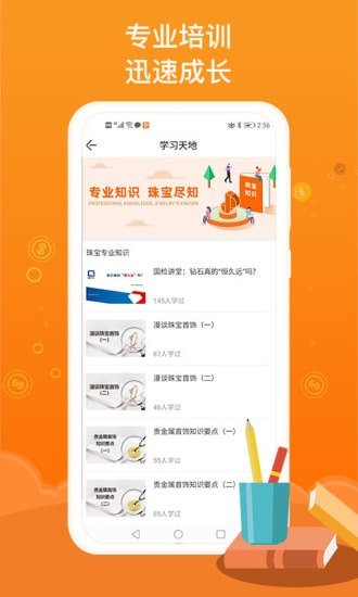 JPARK珠宝公园店主版截图5