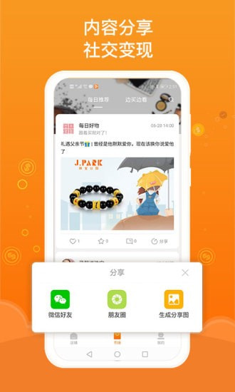 JPARK珠宝公园店主版截图3