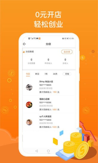 JPARK珠宝公园店主版1