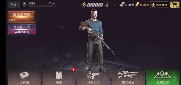 狙击精英打僵尸(Sniper Zombies)截图1