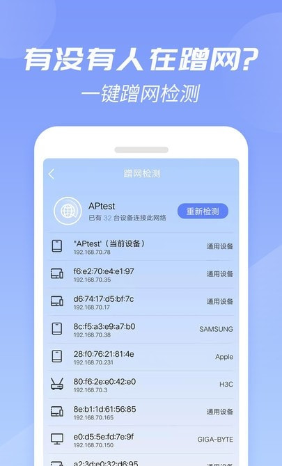 WiFi增强大师0